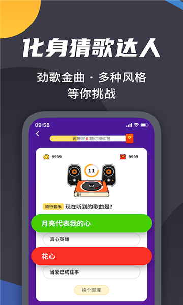 王者爱答题红包版图3