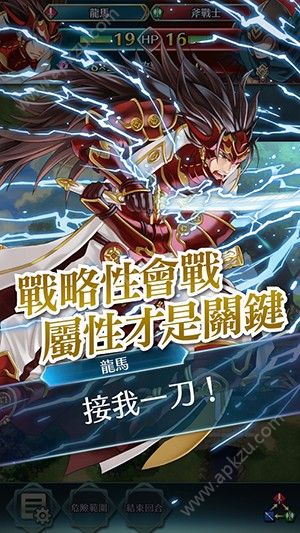 火焰纹章英雄中文汉化版图3