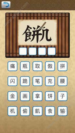 识图猜成语游戏安卓版下载  v1.2图1