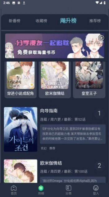 蛙漫app正式版  v1.9.6图3