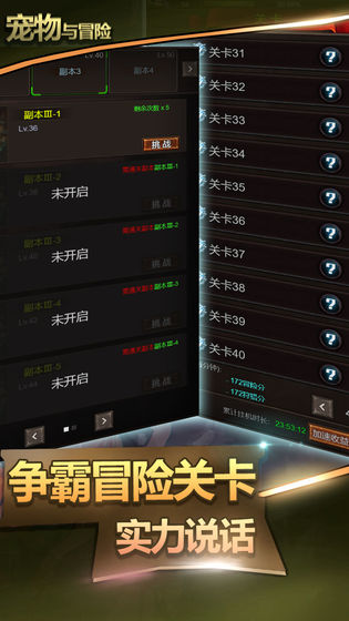 宠物与冒险游戏官方最新版  v0.1.8图5