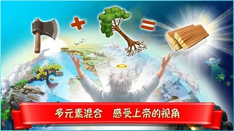 涂鸦上帝中文版图3