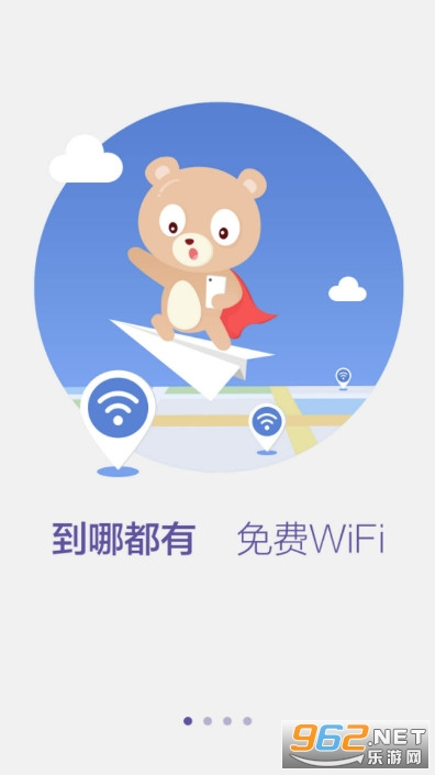 百度WiFi万能钥匙图1