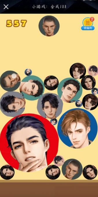 合成188男团游戏官方最新版  v1.0.0图1