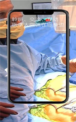 拍一拍医视频app图4