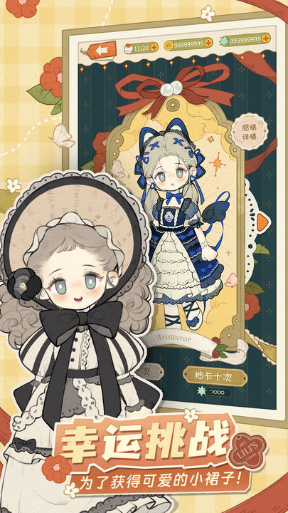 代号可爱衣橱图2