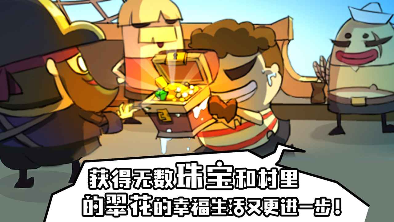 海底寻宝大作战游戏图2