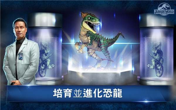 jurassic world最新版图3