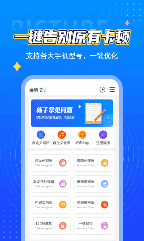 王者画质助手120帧图3