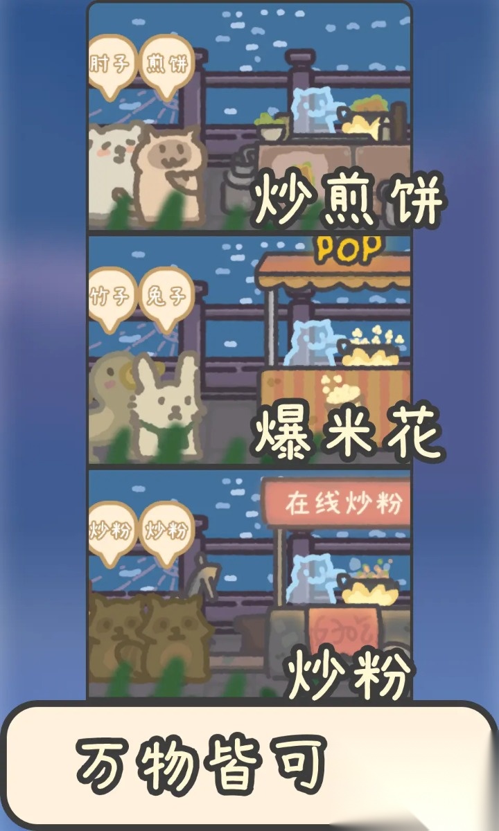 流浪餐厅厨神图5