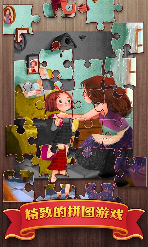 梦幻拼图游戏官方安卓版 v1.0图1