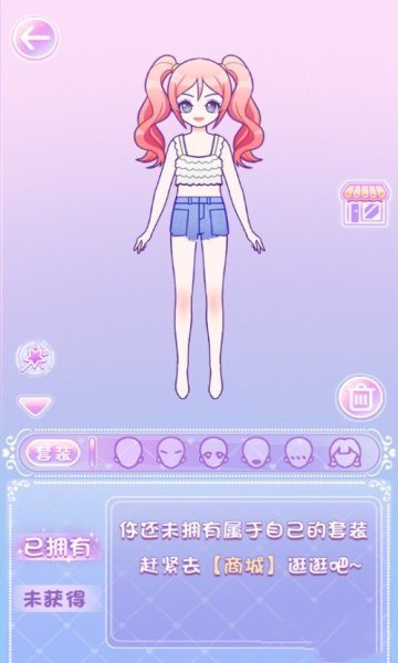 时尚穿搭游戏图1