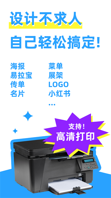 海报制作大师免费版图1