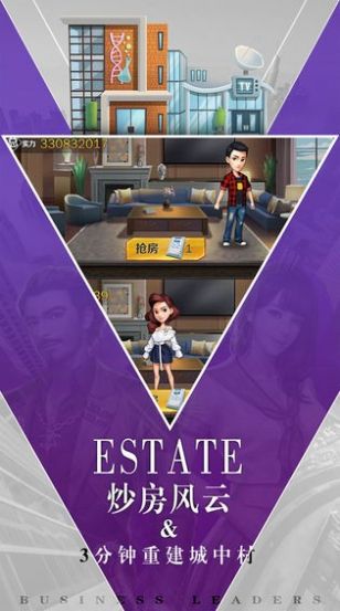 商道高手之红颜秘书官方版图4