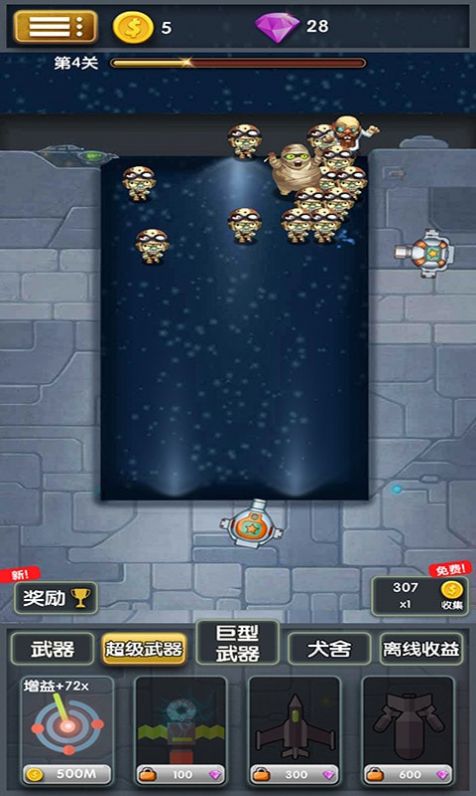 丧尸清除计划游戏图2