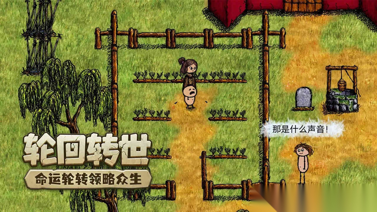 希望之村你是希望图2