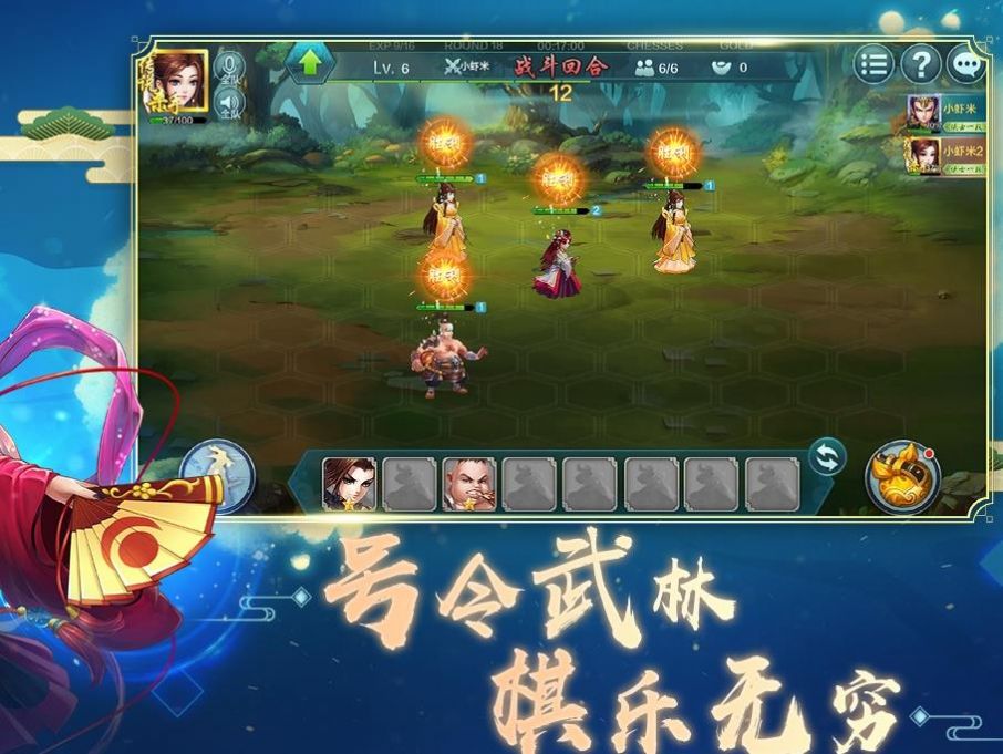 自走棋加强版安卓手游官方版 v1.1.0图4