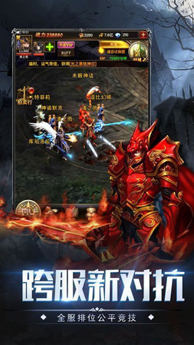 暗黑爵迹手游图1