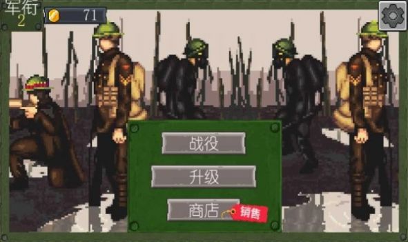 战争士兵1917游戏官方手机版  v1.0图4