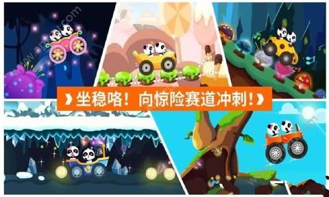 宝宝开车大冒险安卓版图2