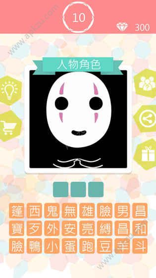 猜图王手机游戏图2