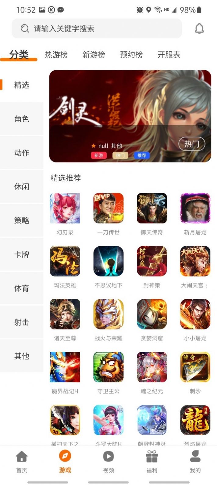 有折扣手游APP图4
