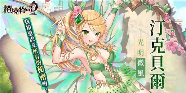 樱境物语全cg解锁版2025图3