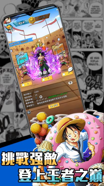 草帽时代海上霸主图3