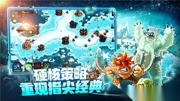 王国保卫战4图2