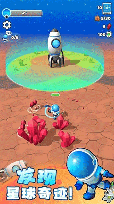 星球探险家图3