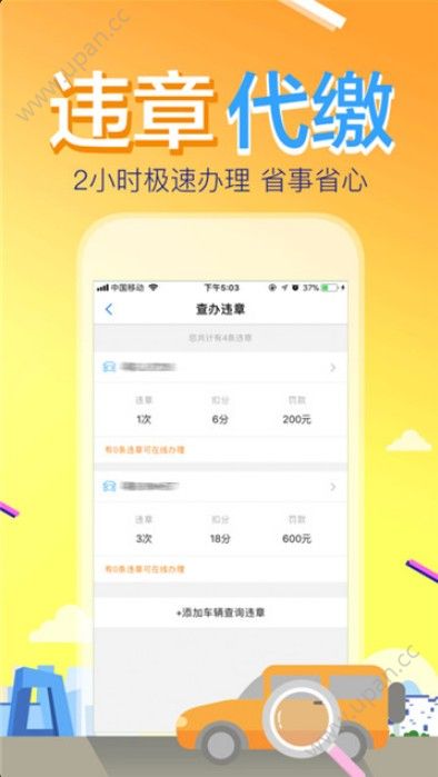 蓉e行app官方图2