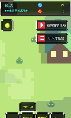 哥不是勇者宝石耐力安卓版  v1.0图1