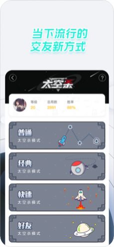 太空杀手游攻略iOS版  v10.39.1图1