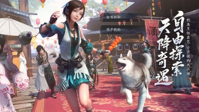 天涯明月刀官方版图3