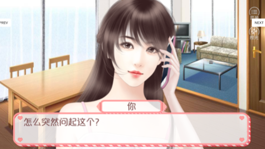 橙光游戏钻石女神养成计完整安卓版  v1.0图3