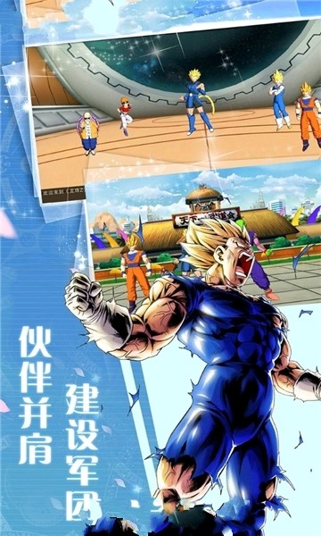 超级z战士激斗手游官方正版 v1.0图2