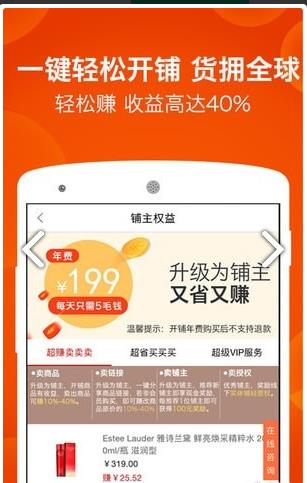 洋老板app手机版官方下载  v3.4.6图3