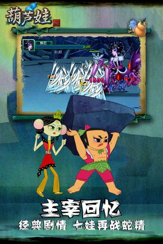 葫芦娃疯狂合体手游官网红包版  v2.3.3图4