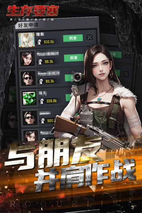 生存要塞最新版图1