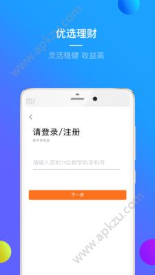 帝象金融app图4