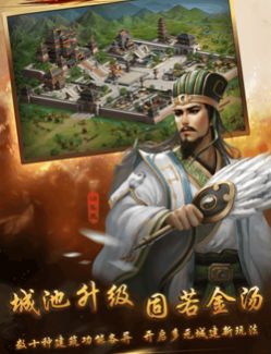 鬼谷三国手游官方测试版  v1.0图3