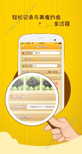 饭教授APP图3
