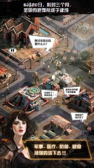 废土征服手游官方下载安卓最新版  v1.0.0图3