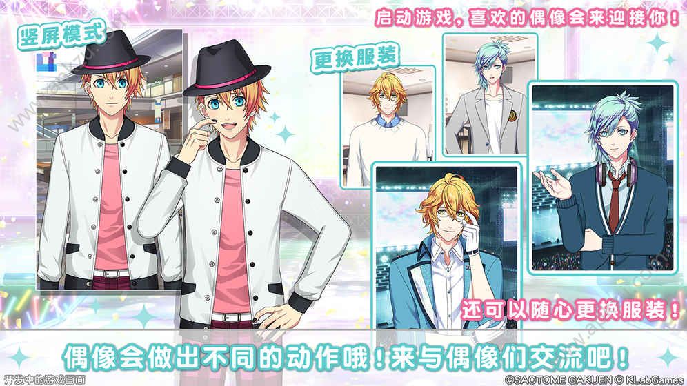 歌之王子殿下闪耀之星测试服图3