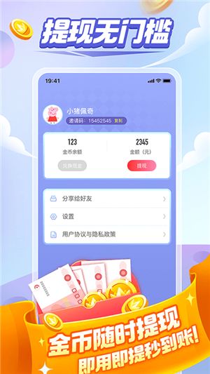 一直猜成语红包版图3