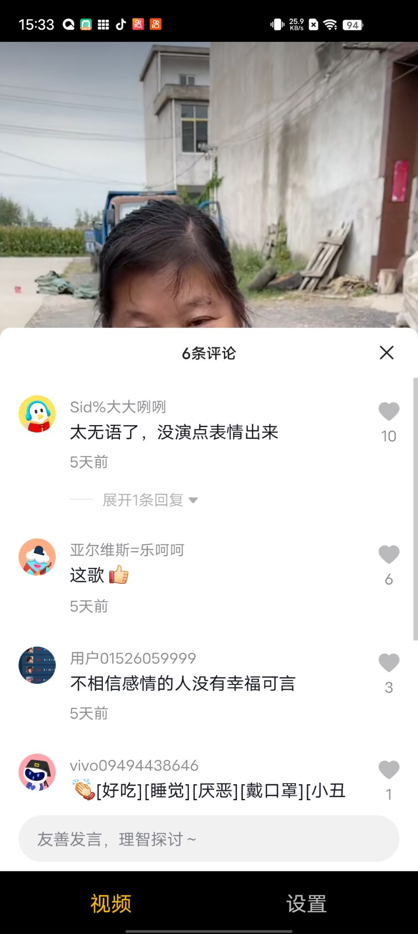 悠悠乐斗短视频app最新版  v1.1.38图3