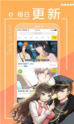 包子漫画软件下载新版本安装包  v6.4.1图4
