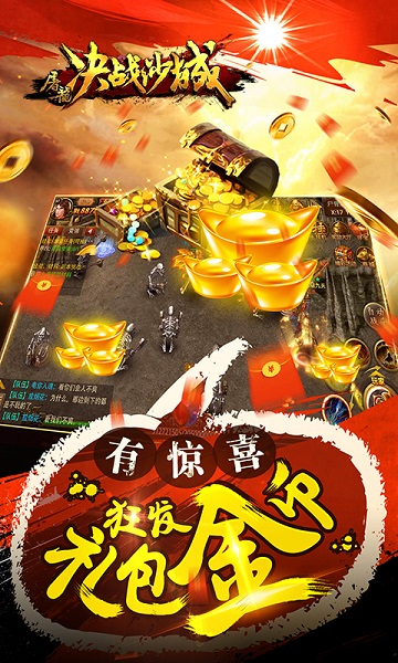 传奇3光通版图3