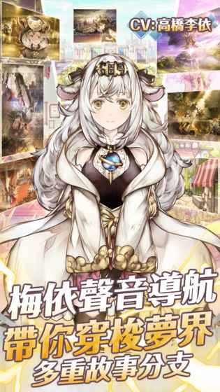 梦界物语日服版图3