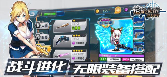 枪娘觉醒浴火重生手游图2